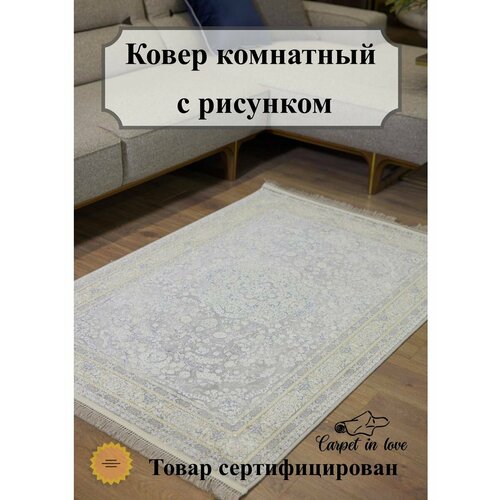 Ковер Carpet in love серо-бежевый c узором