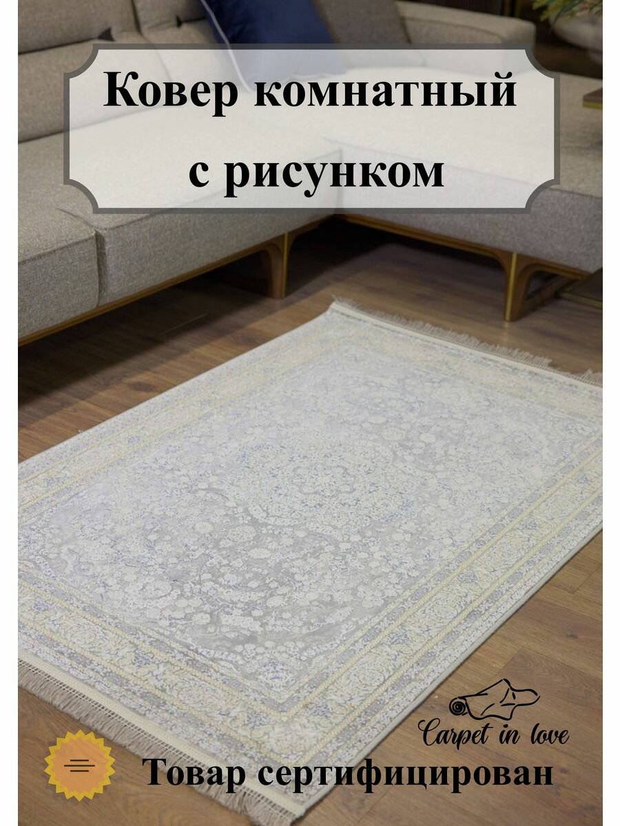 Ковер Carpet in love серо-бежевый c узором