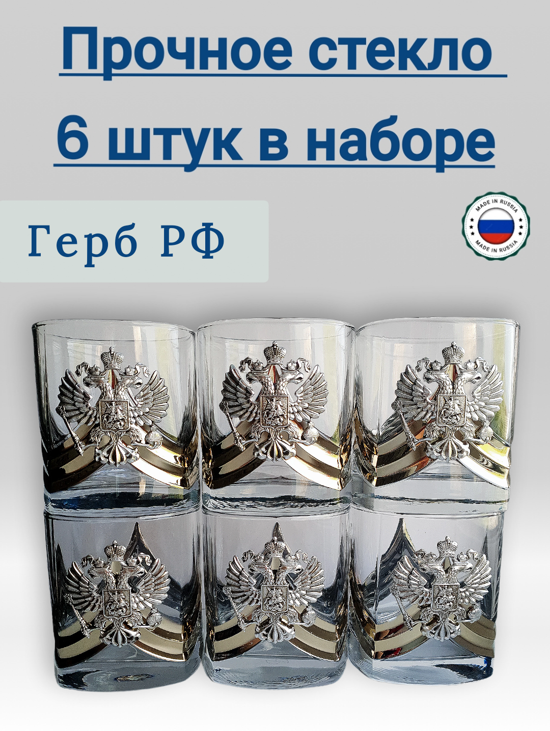 Подарочный набор стаканов для виски 6 шт 310 мл