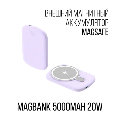 Внешний беспроводной магнитный Mag Safe аккумулятор MagBank 5 15W