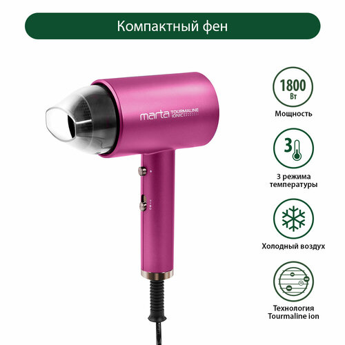 MARTA MT-1264 яркая фуксия фен 789₽