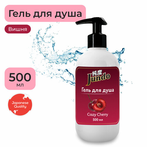 Jundo Гель для душа Crazy Cherry, 500 мл