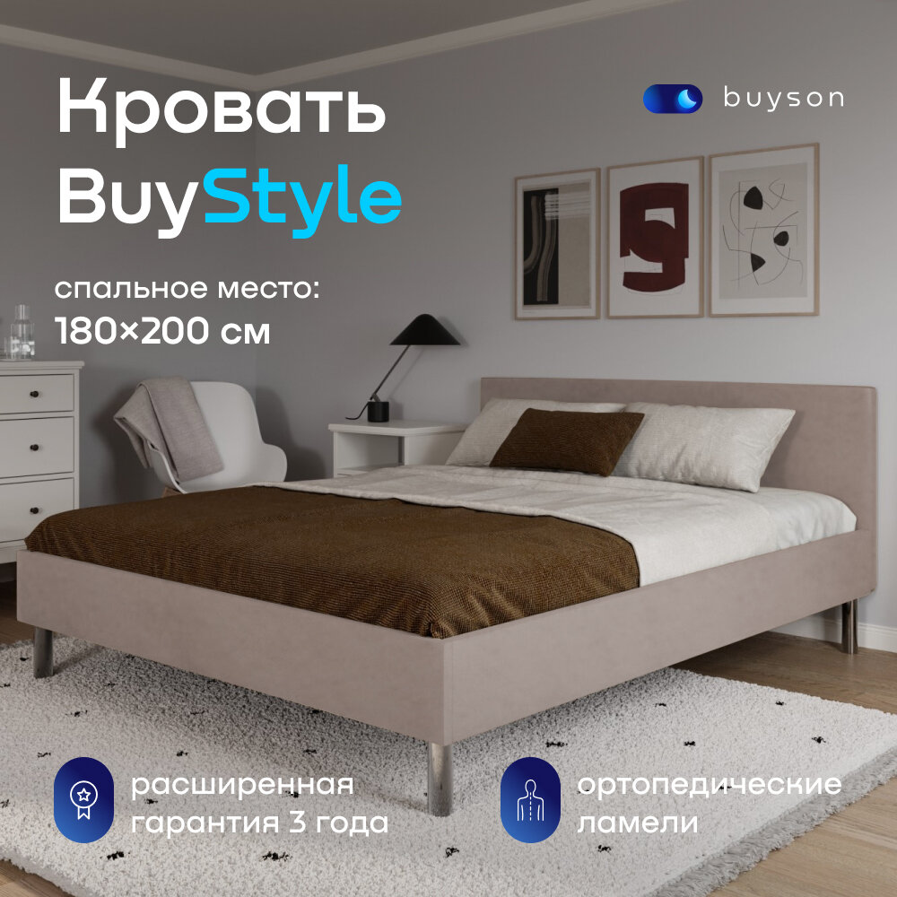 Двуспальная кровать buyson BuyStyle 200х180 см, капучино, микровелюр