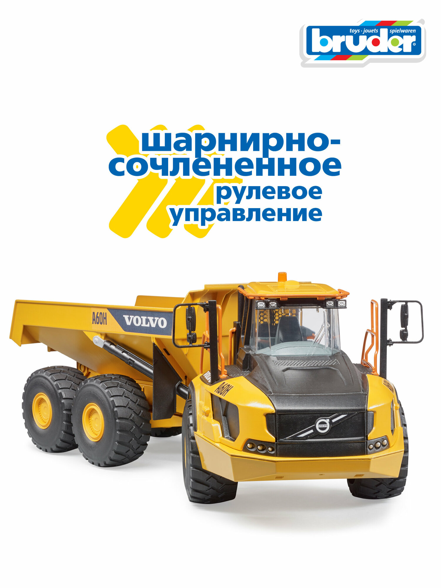 Сочлененный самосвал Volvo A60H Bruder - фото №17