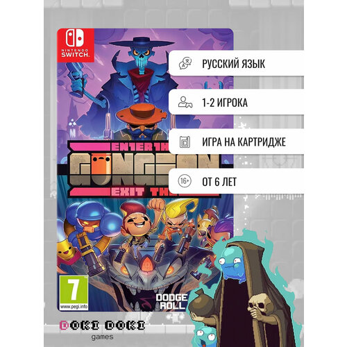 Enter/Exit the Gungeon (Nintendo Switcn, русские субтитры) ps4 игра devolver digital enter exit the gungeon