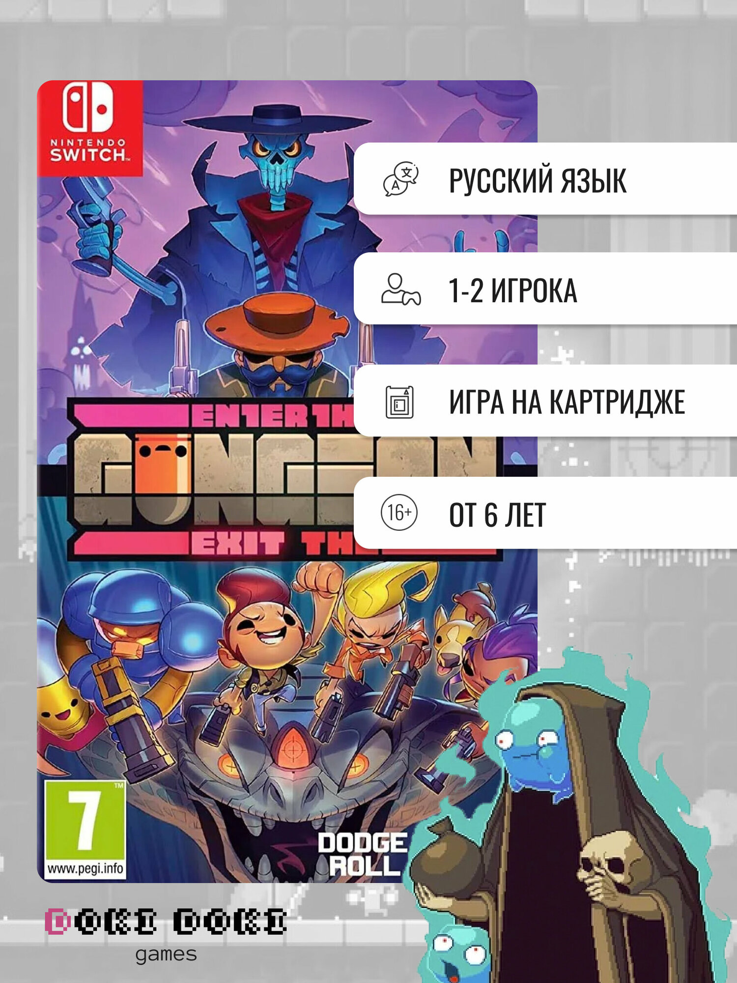 Enter/Exit the Gungeon (Nintendo Switcn, русские субтитры)