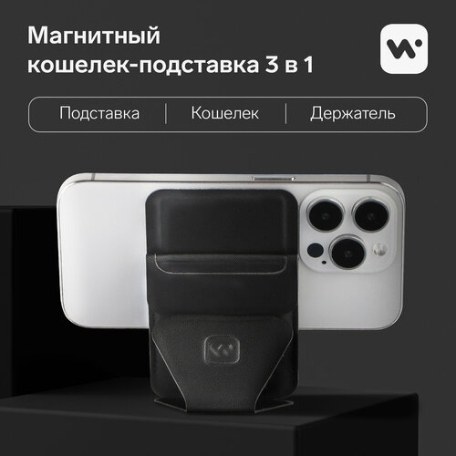 Магнитный кошелёк-подставка Windigo поддержка Magsafe для iPhone 12131415 графитовый чёрный 1394₽