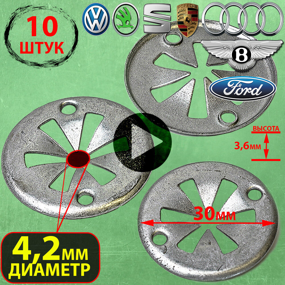 фото Клипсы автомобильные, металлическая зажимная шайба на VAG, Ford N90335004 N90335006 V703505S301