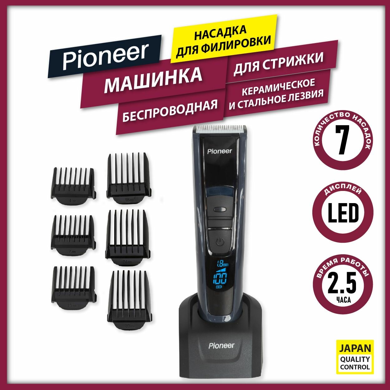 Машинка для стрижки волос Pioneer HC03R