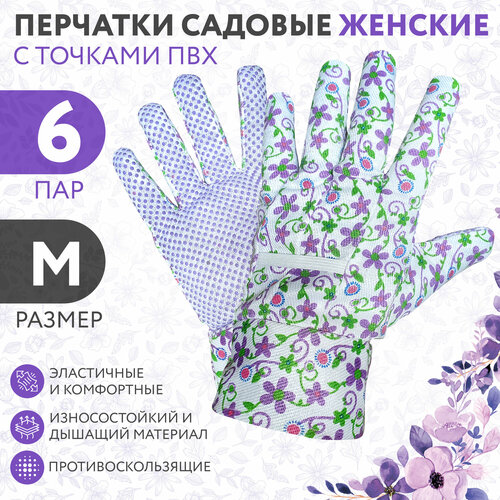 Перчатки защитные садовые 12шт APQ Supply, розовый. Перчатки женские для сада и огорода с покрытием ПВХ точкой, с манжетой, для работы, для роз, дачи