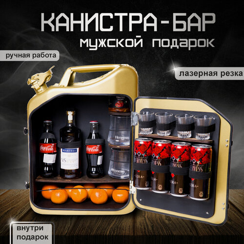 Изображение товара Автомобильный бар-канистра MASTER BAR "Золото Инков", переносной, металл, сталь, 20л, матовое золото