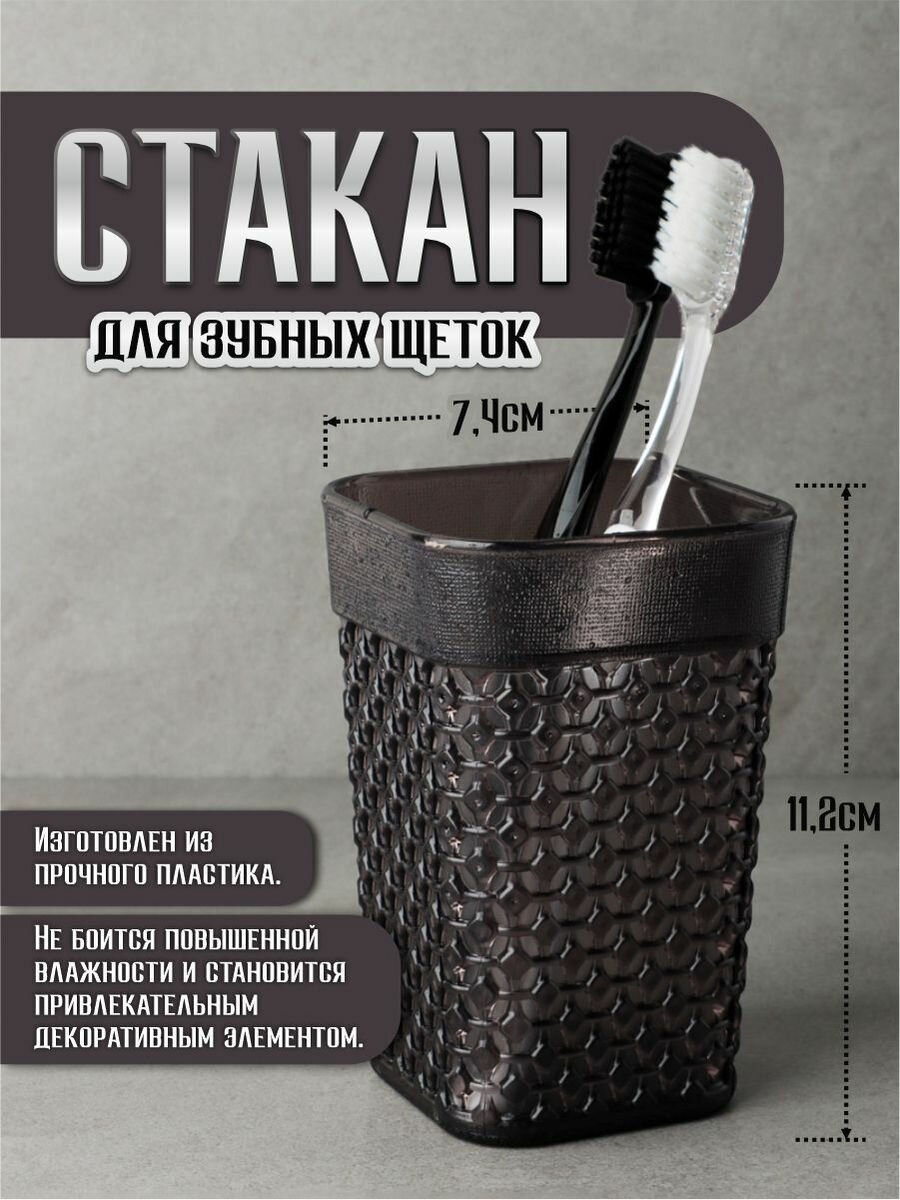 фото Стакан для ванной Neo Luxe горный хрусталь PT134310999 Plast Team (арт. 836579)