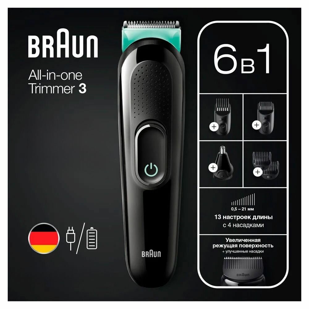 Триммер Braun MGK3321, 5 насадок