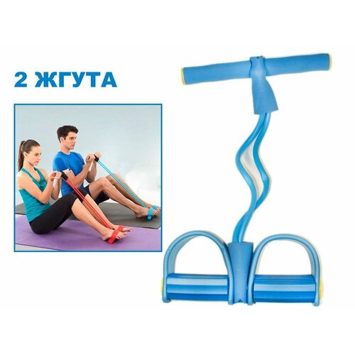 Эспандер 2 в 1 2 жгута 1219₽