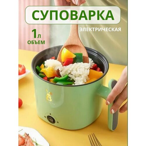 Суповарка электрическая на 1 л Миниварка 150000₽