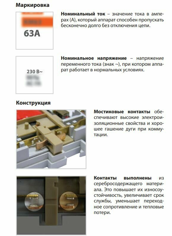 Модульный контактор TDM - фото №15