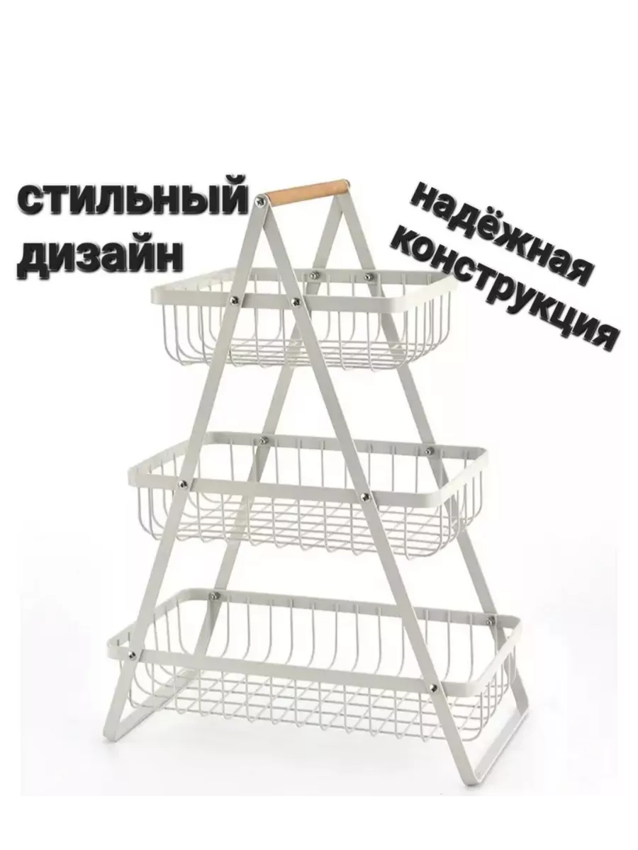 фото Металлическая фруктовница 3-х ярусная