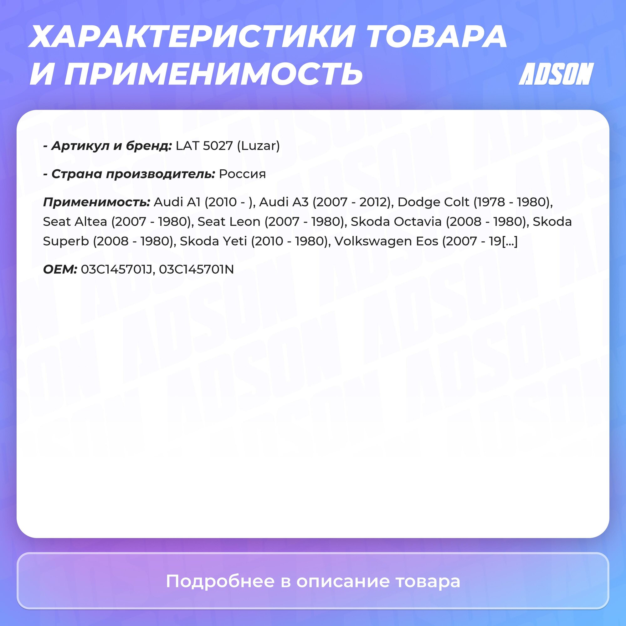 Картридж турбокомпрессора для а/м Skoda Octavia (04-) 1.4T (тип TD025M2) LUZAR - фото №15