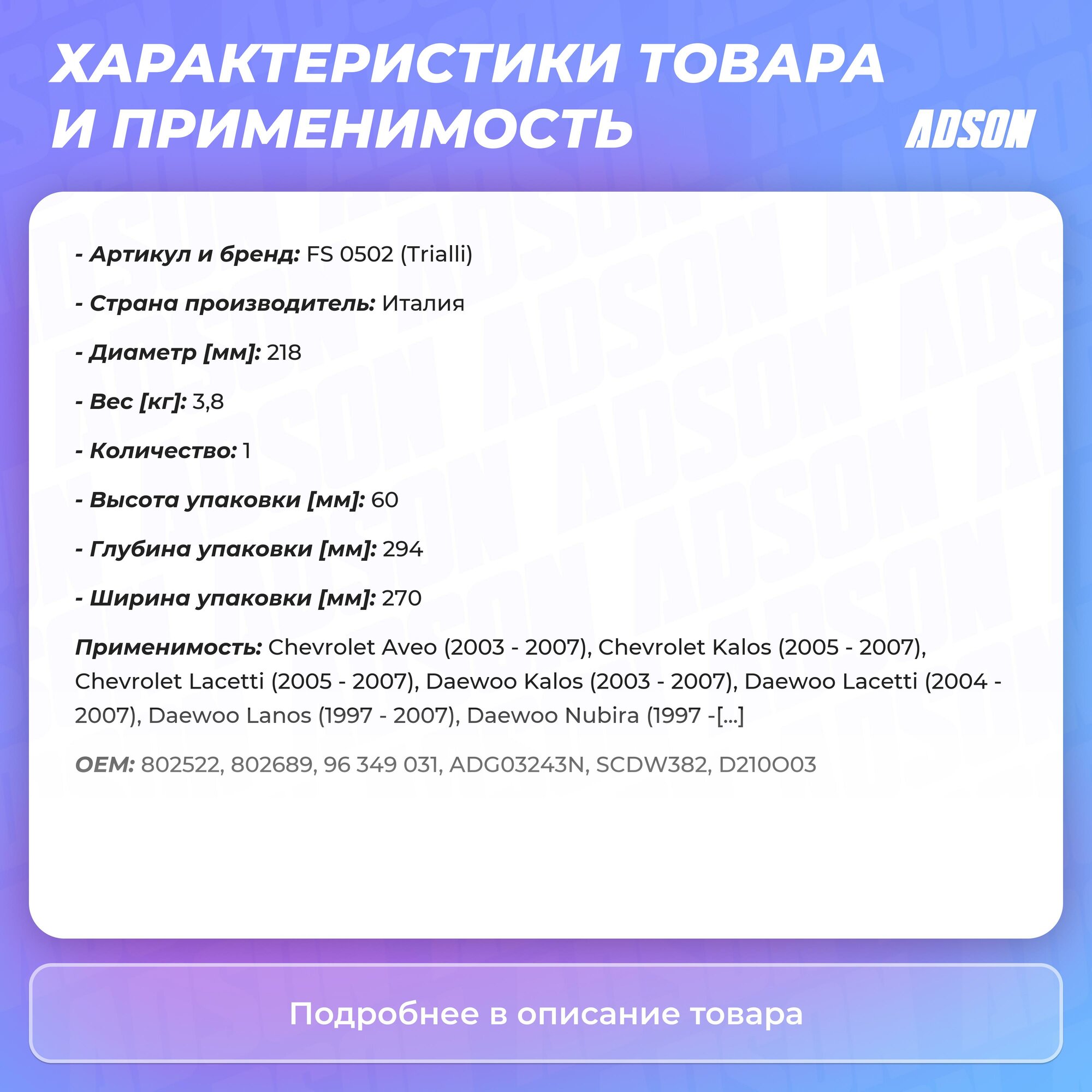 Диск сцепления нажимной (корзина) для автомобилей Chevrolet Lacetti (05-) TRIALLI - фото №14