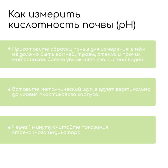 Измеритель почвы 3 в 1: для влажности, кислотности, освещённости, «Божья коровка»