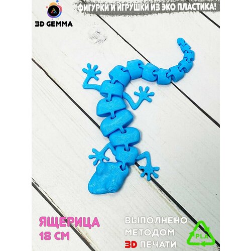 Подвижная Речная ящерица Геккон Игрушка-Антистресс