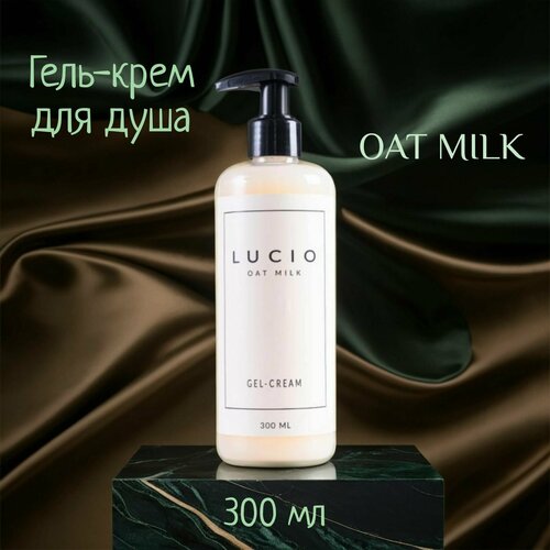 Гель-крем для душа LUCIO OAT MILK 300мл экопомпа