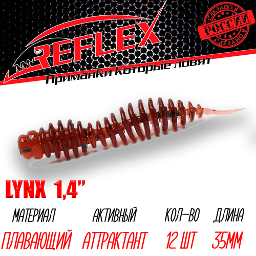 Силиконовые приманки Reflex Lynx 1.4 35 мм 12шт цвет 032 кола силиконовые приманки reflex lynx 1 4 35 мм 12шт цвет 002 жемчуг