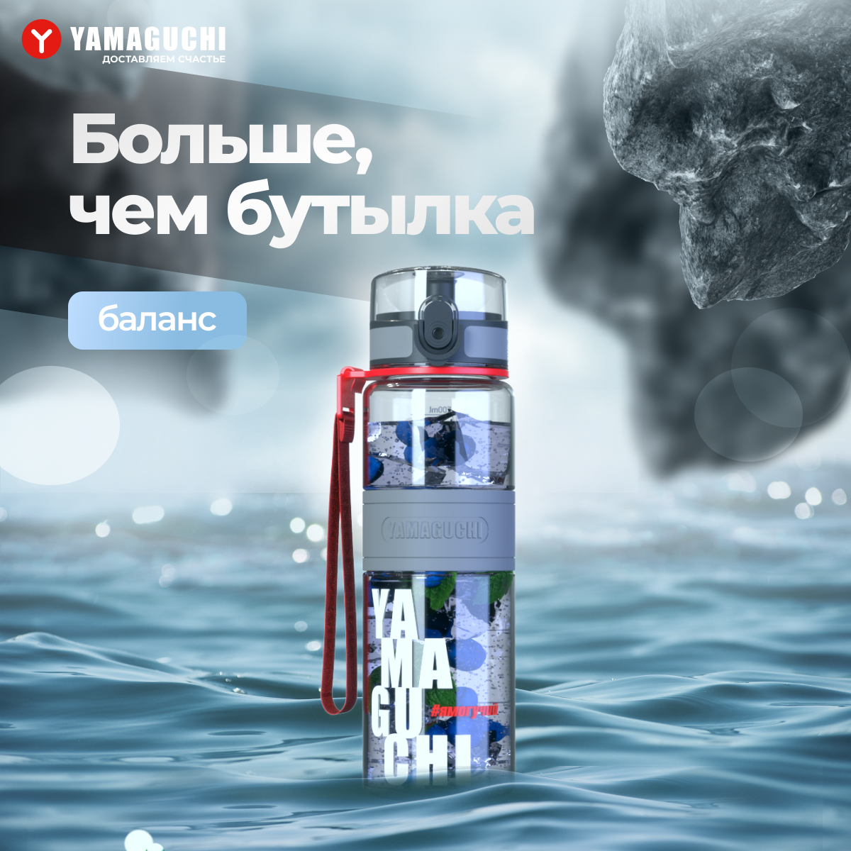 фото Спортивная бутылка YAMAGUCHI Tritan Sport Bottle
