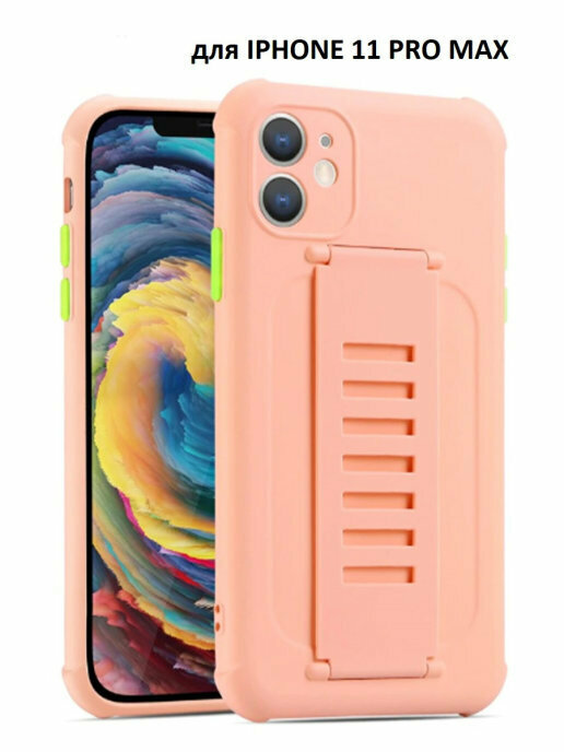 Чехол силиконовый на телефон Apple iPhone 11 Pro Max противоударный с защитой камеры, бампер с усиленными углами для Айфон 11 про макс с держателем для руки, розовый