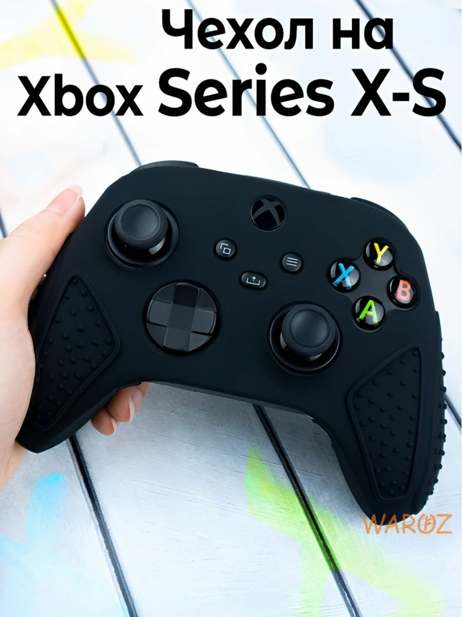 Чехол на геймпад Xbox Series X, Xbox Series S