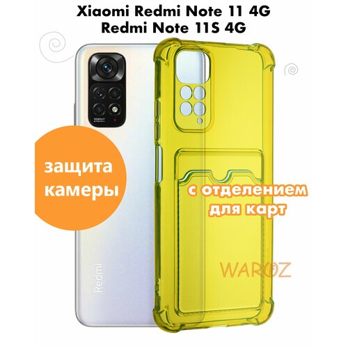 Чехол для смартфона XIAOMI Redmi Note 11 4G, 11S 4G силиконовый с защитой камеры, с усиленными углами для телефона Ксяоми Редми Нот 11 4ж, 11С 4 Джи с карманом для карт прозрачный чехол для смартфона oppo a54 4g силиконовый противоударный с защитой камеры бампер с усиленными углами для телефона оппо а54 4джи прозрачный