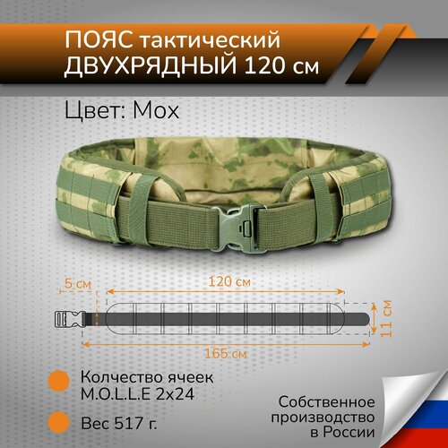 новинка медицинский телефон военная сигнализация бандаж ножницы комплект первой помощи аварийная сумка тактическое снаряжение Тактическая разгурзочная система MOLLE Пояс разгрузочный Варбелт боевой двухрядный 120 см