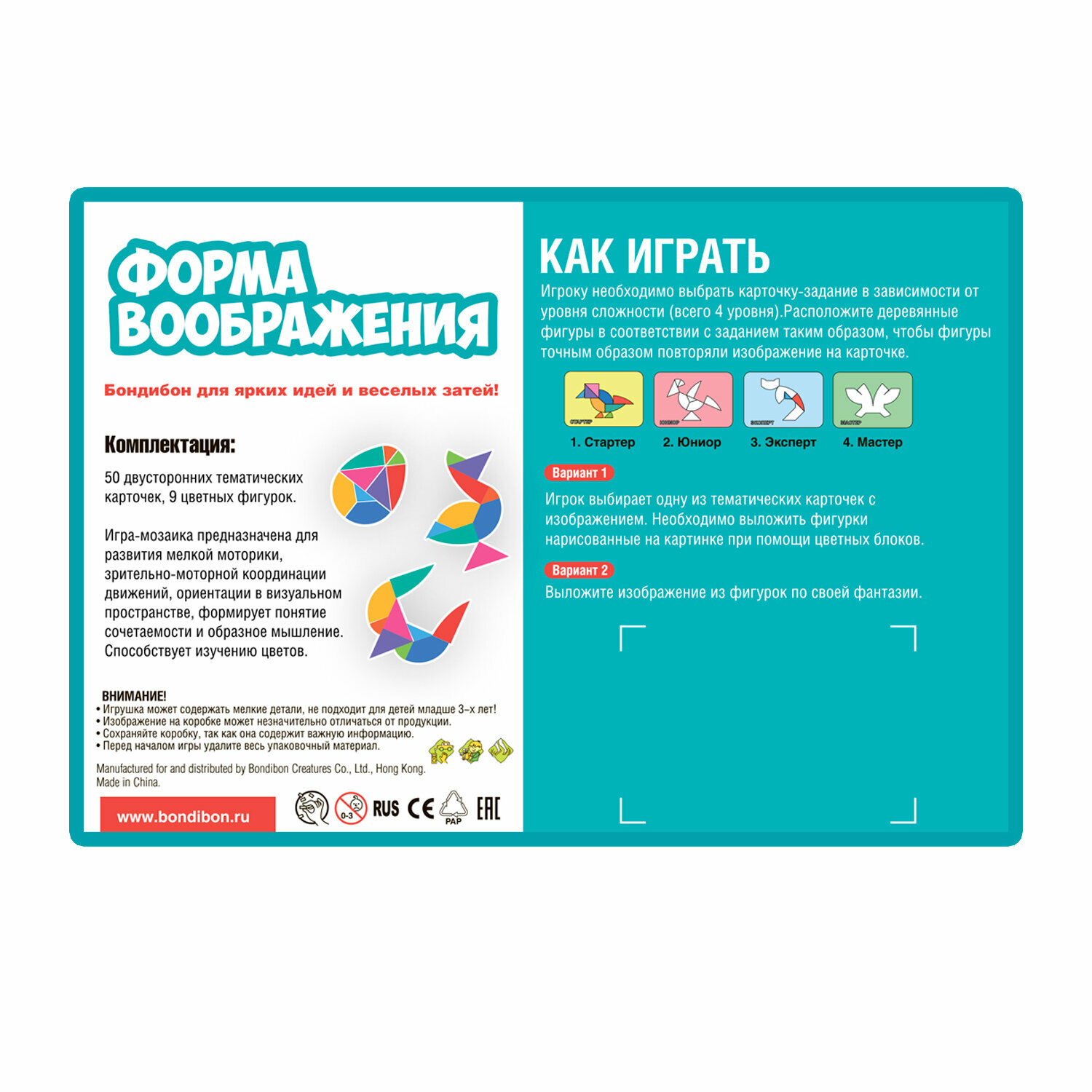 Обучающая игра Сочетай фигуры Bondibon - фото №16