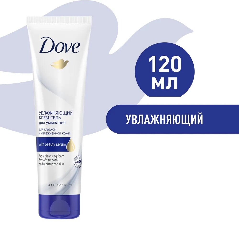 DOVE Крем-гель для умывания увлажняющий содержит гиалуроновую кислоту и цирамиды, 120 мл