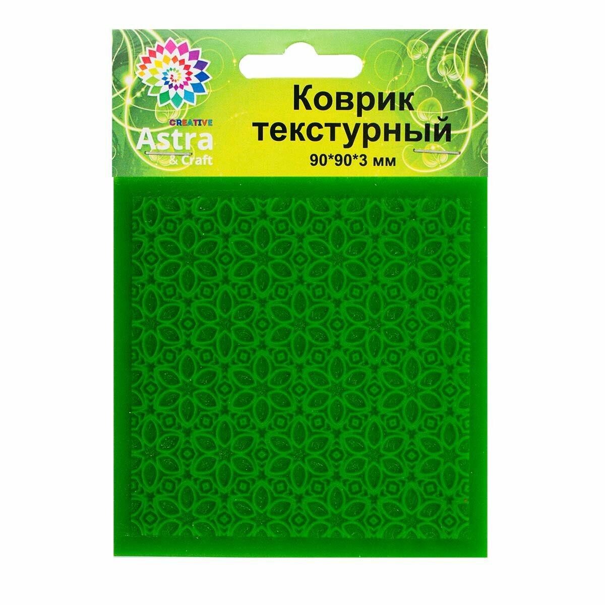 Текстурный коврик (лист) для лепки и творчества, 9*9*0,3 см, Astra&Craft (узор 7.12.19) — фото 1
