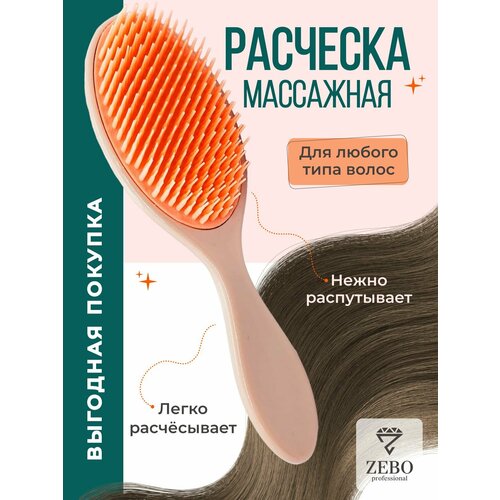 Массажка расческа для волос распутывающая с силиконовыми зубчиками апельсиновая 335₽