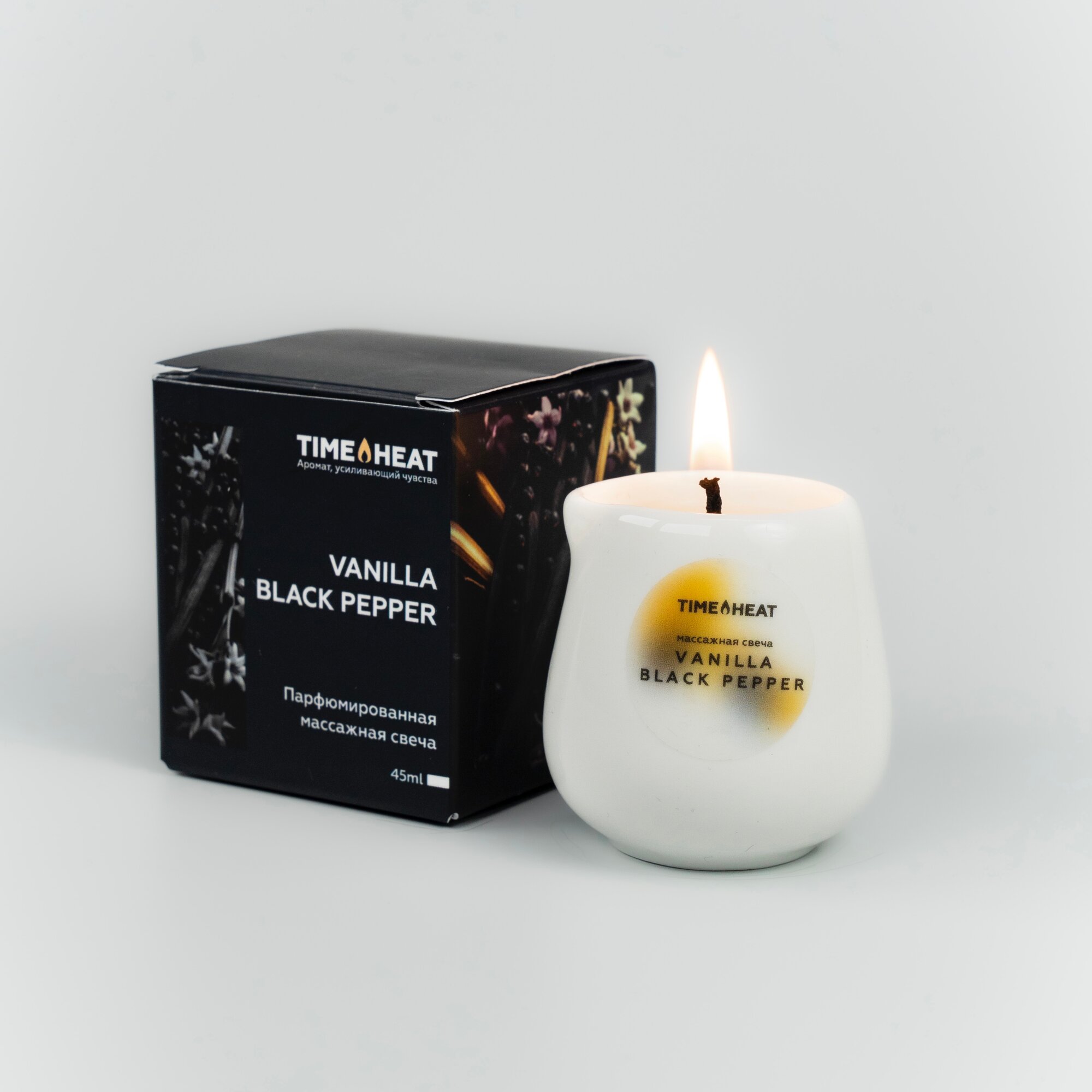 Парфюмированная массажная свеча | VANILLA BLACK PEPPER | 45ml | Ваниль и черный перец | TIME HEAT