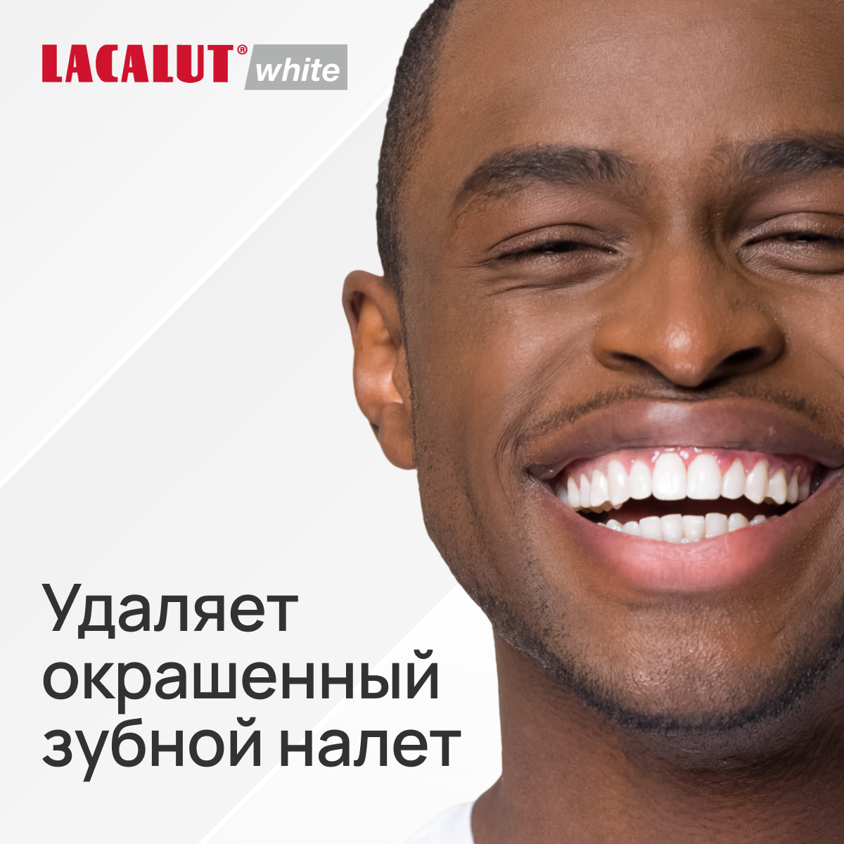 Lacalut white, профилактическая зубная паста, 75 мл