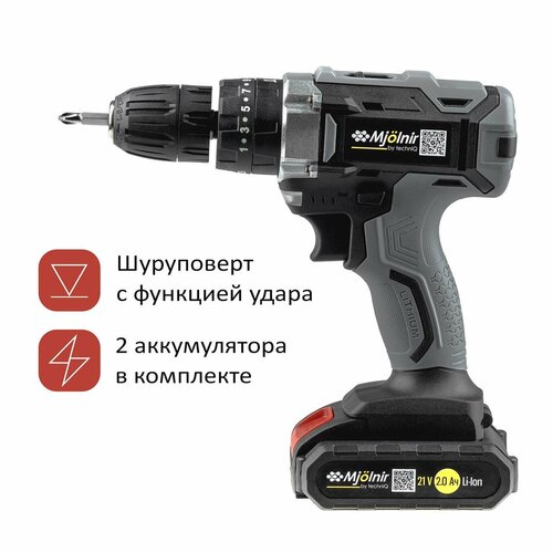 Шуруповерт аккумуляторный - mjolnir by techniQ 2й аккумулятор и кейс в подарок 21V 4000₽