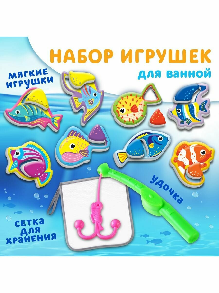 Набор игрушек для ванны "Морские обитатели" 8 штук