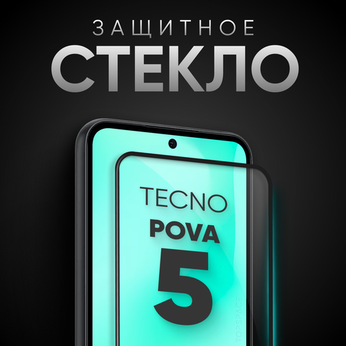 Защитное закаленное стекло для Tecno Pova 5 / Техно Пова 5