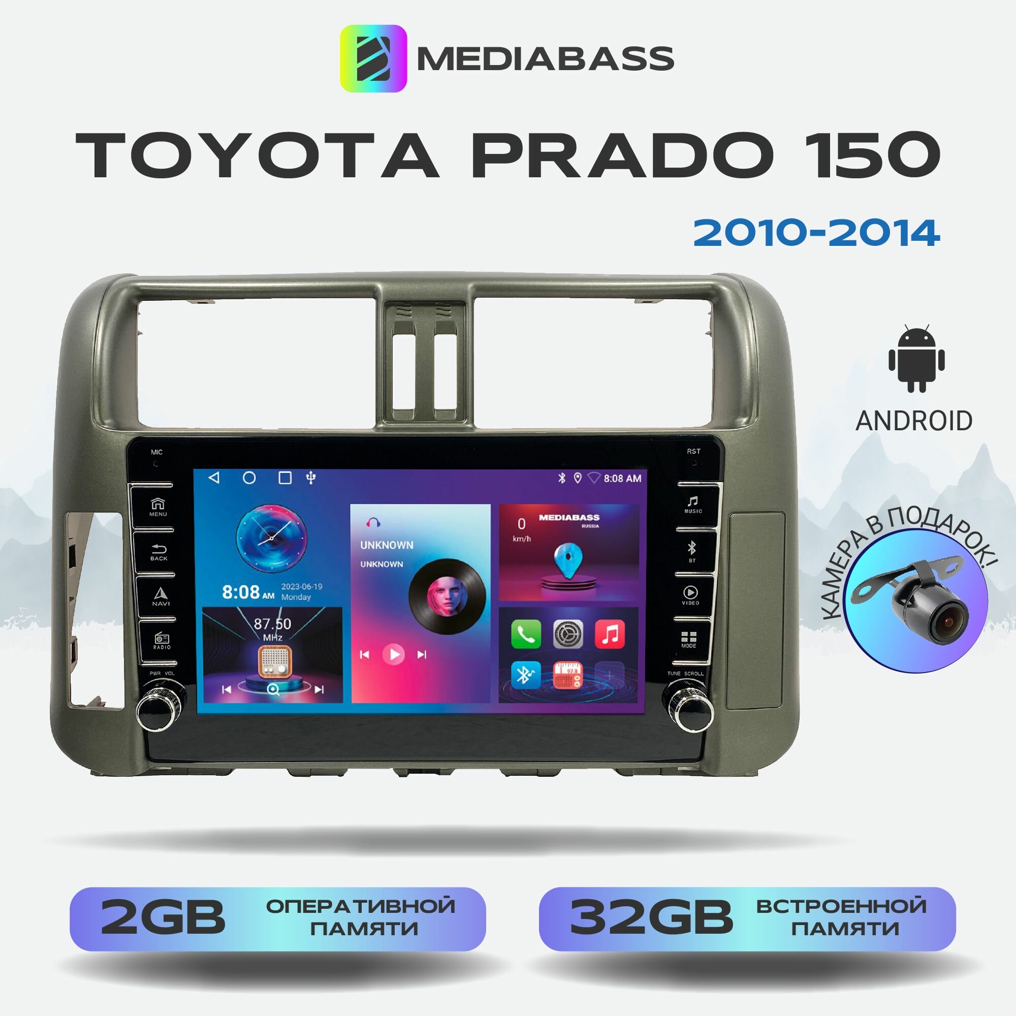 Автомагнитола Mediabass Toyota Prado 150 2010-2014, Android 12, 2/32ГБ, с крутилками / Тойота Прадо 150