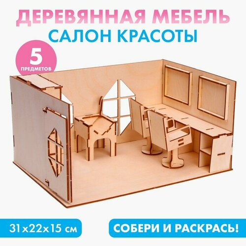 Игровой набор кукольной мебели «Салон красоты»