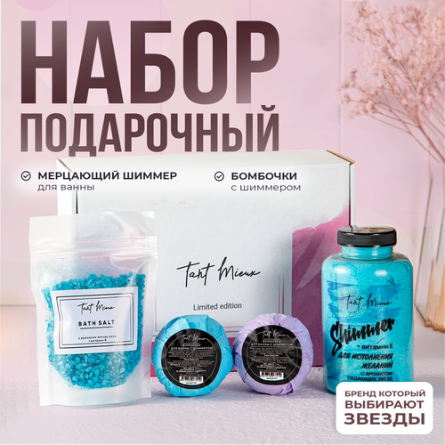Подарочный набор для женщин, подарок девушке, подарок коллеге, подарок маме TANT MIEUX