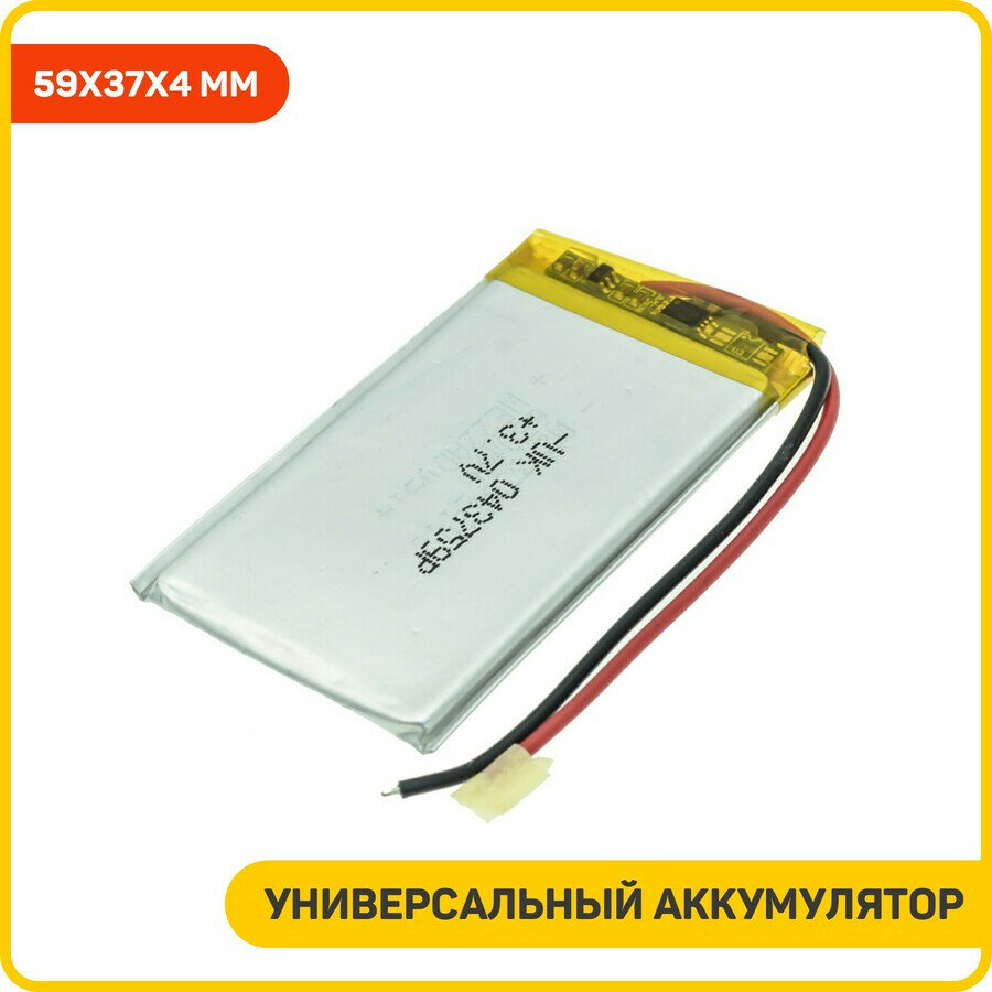 Универсальный аккумулятор (банка) 3.7 B, 1200 мАч, 59x37x4 мм