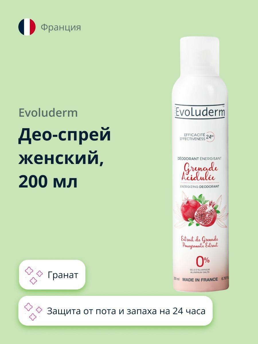 Део-спрей женский EVOLUDERM Гранат 200 мл