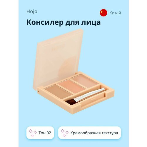 Консилер для лица HOJO THREE COLOR CONCEALER тон 02