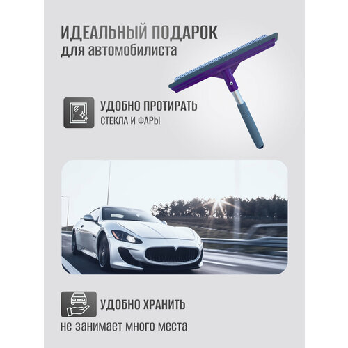 Стеклоочиститель с водосгоном Homy Mood 22х20 см фиолетовый, серый