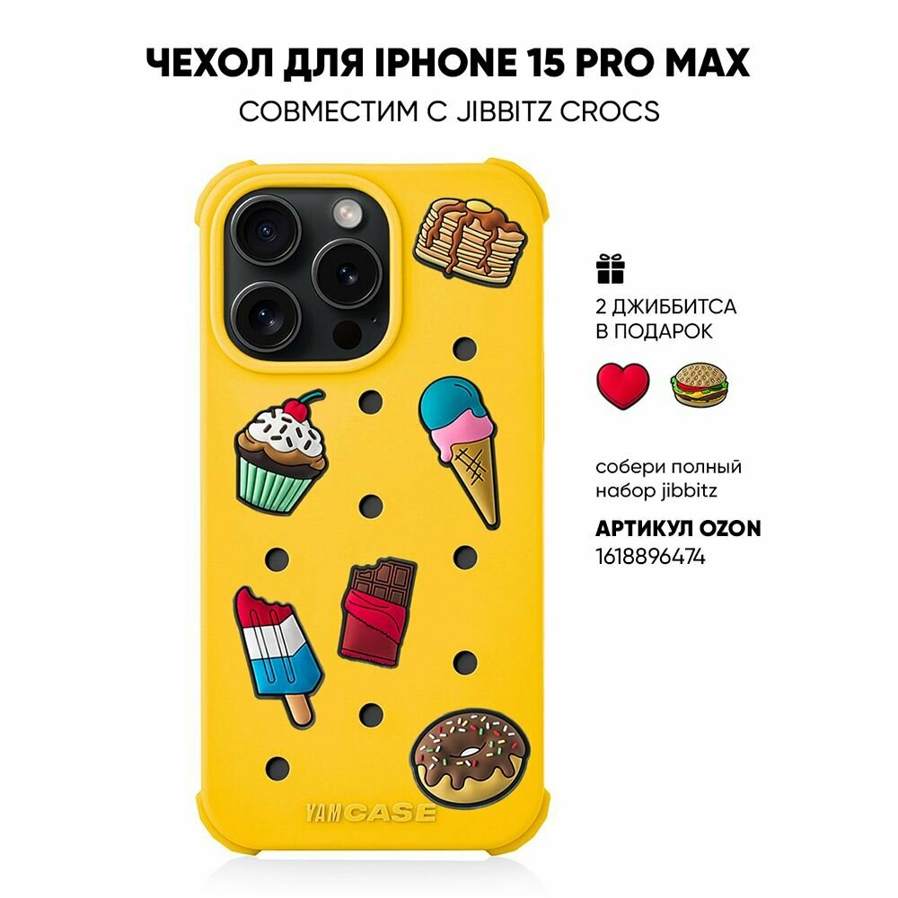 Чехол на iPhone 15 Pro Max с принтом для jibbitz crocs желтый