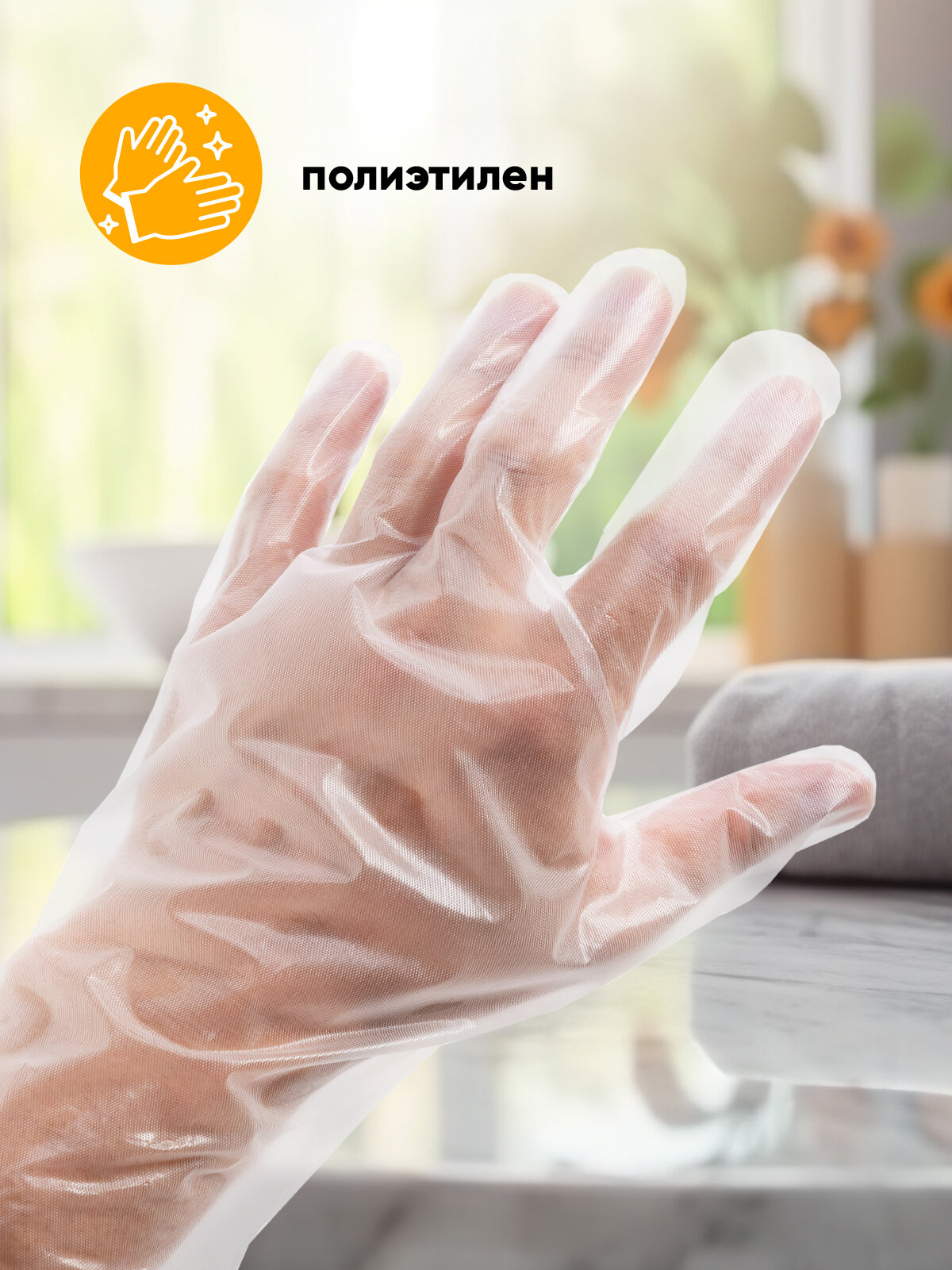 Перчатки полиэтиленовые одноразовые Optiline, размер М, 100 шт. в упаковке — фото 1